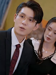 假千金抱上豪門老公大腿 - Episode 2