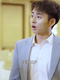 第20集 - 大夏神主