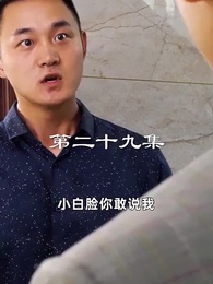 第29集 - 最弱醫武廢婿