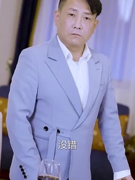 鎮世龍尊 - Episode 17