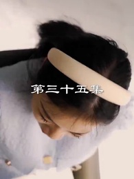 第35集 - 最弱醫武廢婿