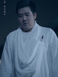 黃泉雜貨鋪 - Episode 60