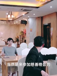 散盡億萬家財 - Episode 23