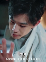 聖手神醫 - Episode 22