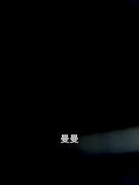 第16集 - 女人不再沈默