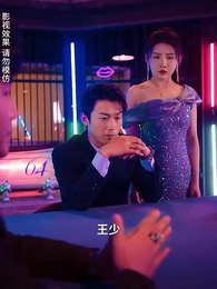 第60集 - 神級保安