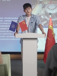 科技：為了上大學，上交可控核聚變 - Episode 83