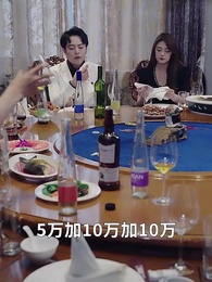 第43集 - 師娘,饒命啊