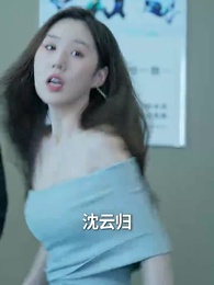 第38集 - 離婚後帶著龍鳳胎逼總裁跪馬桶唱征服