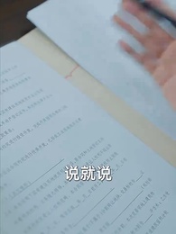 第27集 - 離婚後，從棄婦開始崛起