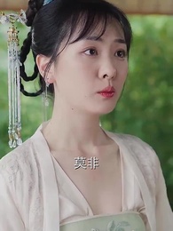 殘王寵妃 - Episode 51