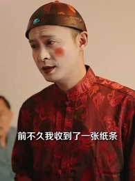 陰陽快遞小哥 - Episode 83