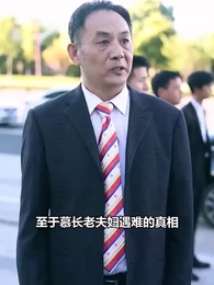 第4集 - 絕品贅婿