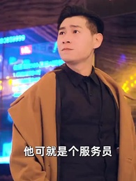 飛龍歸來 - Episode 64