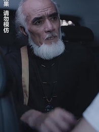 第55集 - 午夜驚悚遊戲