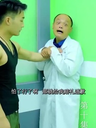 第10集 - 至尊透視神婿