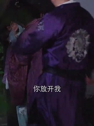 殘王寵妃 - Episode 17