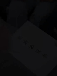 第45集 - 女人不再沈默