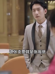 超級AI助我成為巔峰神豪 - Episode 67