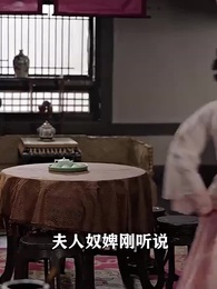 第9集 - 將軍,今天後悔了嗎