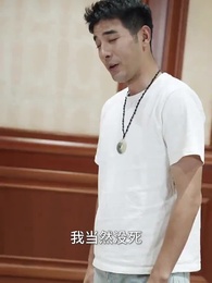 第56集 - 廢柴贅婿變神醫