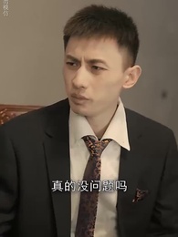 回檔1992之商業大鱷崛起 - Episode 17