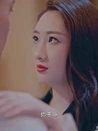 第80集 - 億萬豪門招我做姑爺