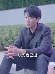 第98集 - 貶值我成了神豪