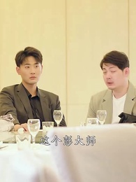 開局為愛衝鋒 - Episode 52