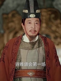 寒門崛起 - Episode 74