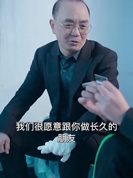 貶值我成了神豪 - Episode 38