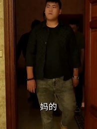 保安的開掛人生 - Episode 20