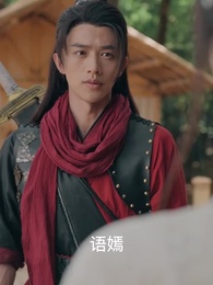 一劍無敵 - Episode 34