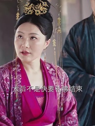 第85集 - 殘王寵妃