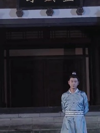 回到古代當富翁 - Episode 57