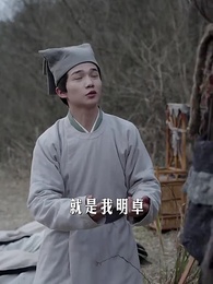 守棺人 - Episode 6