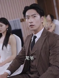 第24集 - 超級AI助我成為巔峰神豪