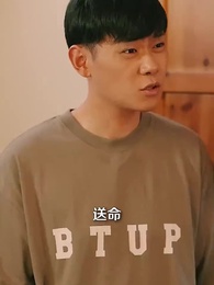 陰陽快遞小哥 - Episode 85