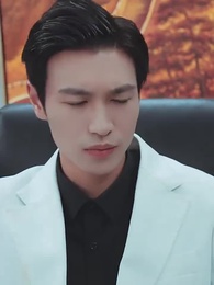 盛總，夫人回來要誅心 - Episode 63