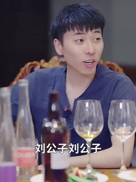 第44集 - 師娘,饒命啊