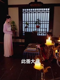 第82集 - 極品紈絝