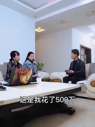 虎婿為王 - Episode 12