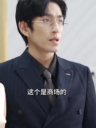 離婚後我成了全球首富的外孫女 - Episode 21