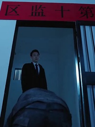 第17集 - 華夏不敗戰龍