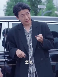 第13集 - 女首富的復仇