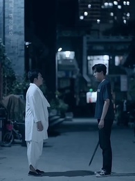 第54集 - 黃泉雜貨鋪