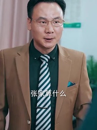 拒絕复婚 高冷女總裁後悔了 - Episode 79