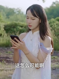 第56集 - 絕代天驕闖花都