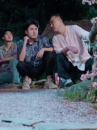 第35集 - 混世小刁民