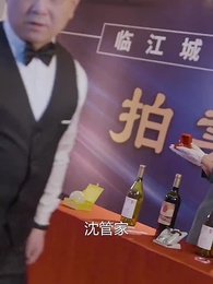 鎮世龍尊 - Episode 67